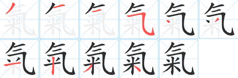 氣造詞|氣字造詞 / 氣字詞語大全